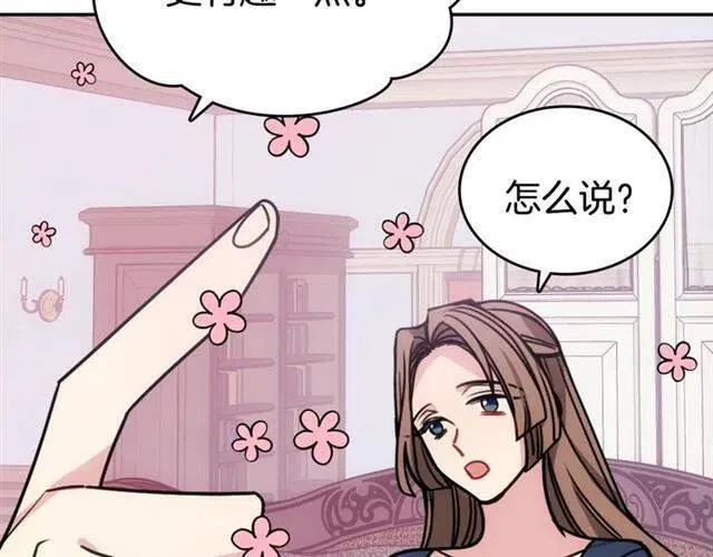 第80话 谈心 第42页