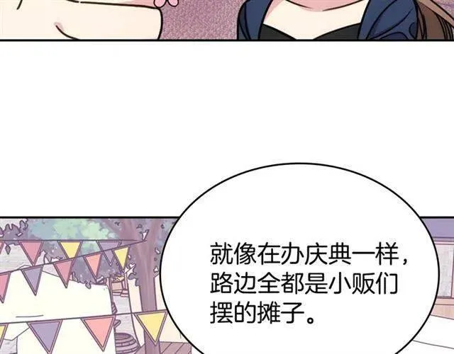 第80话 谈心 第43页