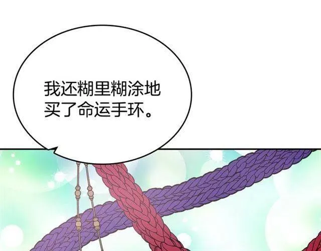 第80话 谈心 第46页