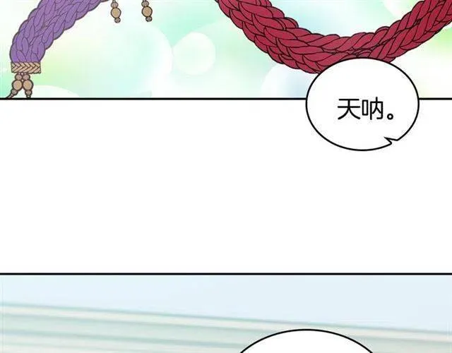 第80话 谈心 第47页