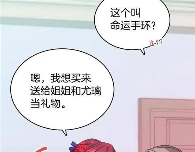 第80话 谈心 第48页