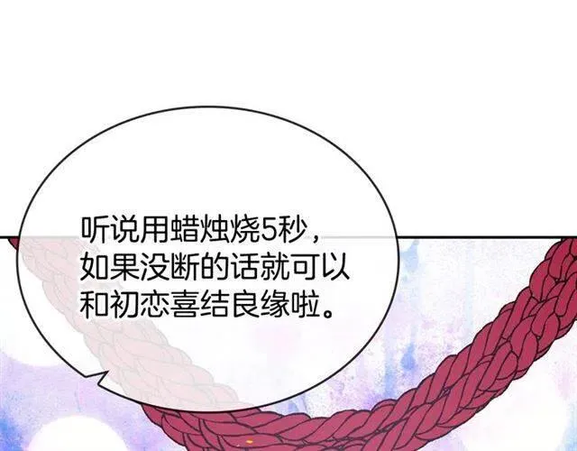 第80话 谈心 第50页