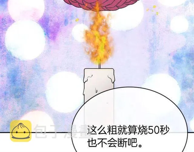 第80话 谈心 第51页