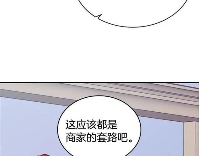 第80话 谈心 第52页