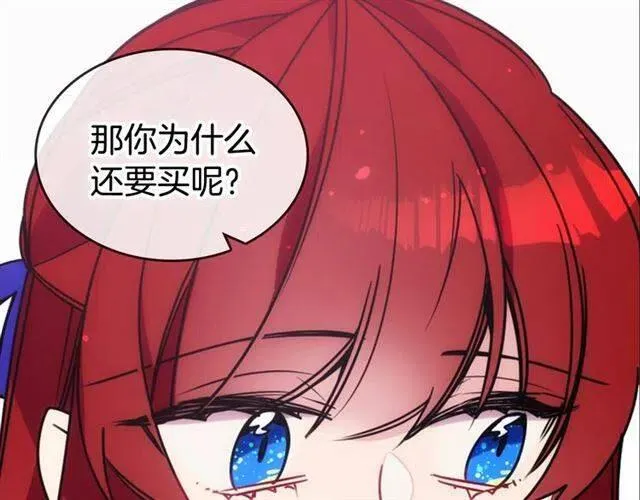 第80话 谈心 第55页