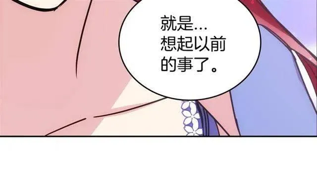 第80话 谈心 第59页