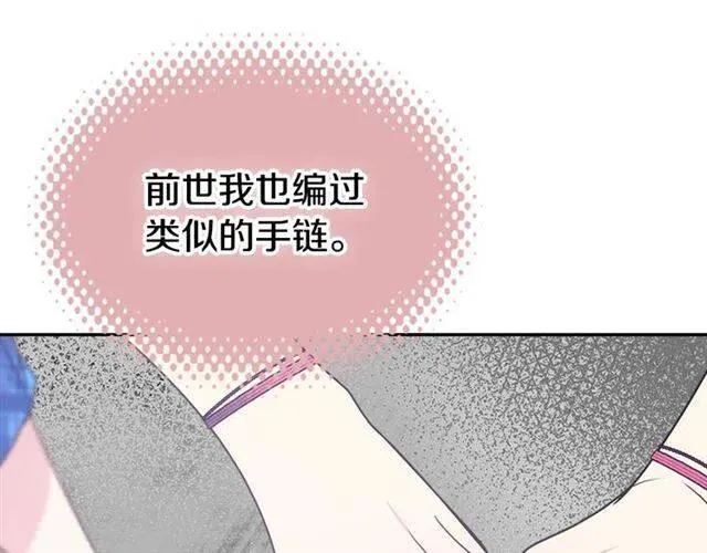 第80话 谈心 第60页