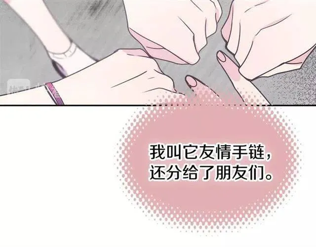 第80话 谈心 第61页