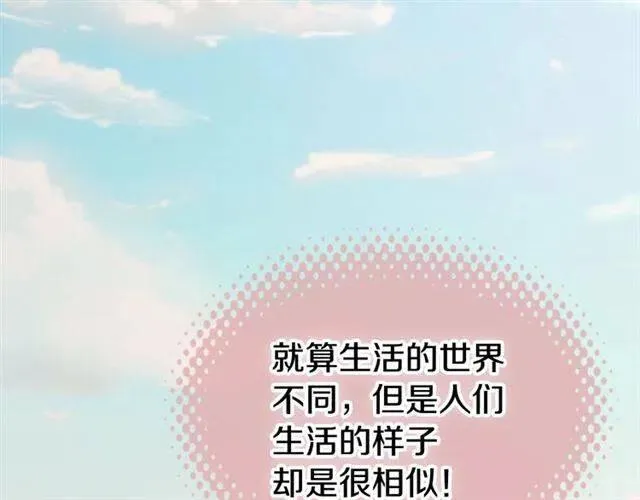 第80话 谈心 第63页