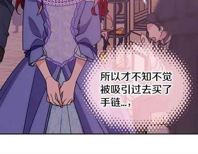 第80话 谈心 第66页