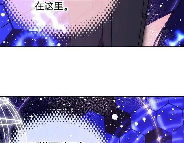第80话 谈心 第69页