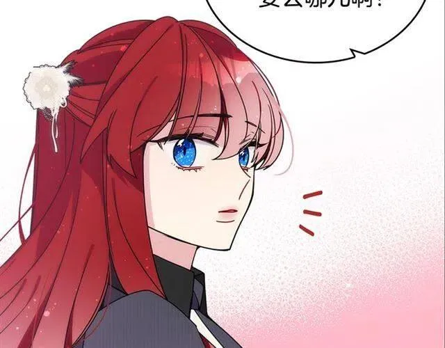 第80话 谈心 第73页