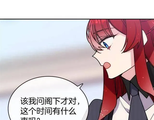 第80话 谈心 第75页