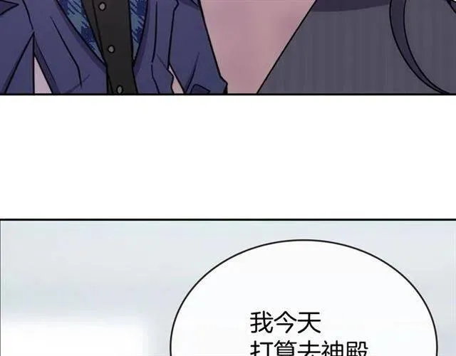 第80话 谈心 第77页