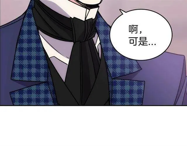 第80话 谈心 第79页
