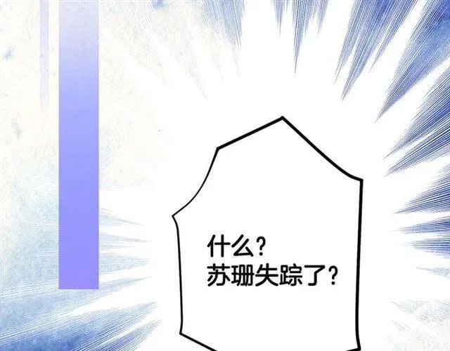 第80话 谈心 第83页