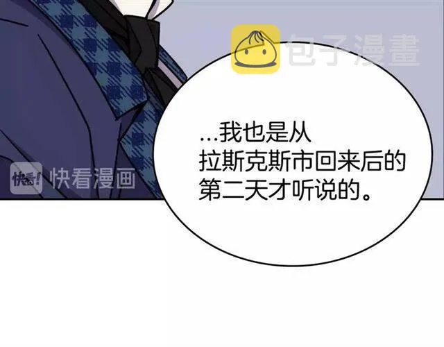 第80话 谈心 第86页