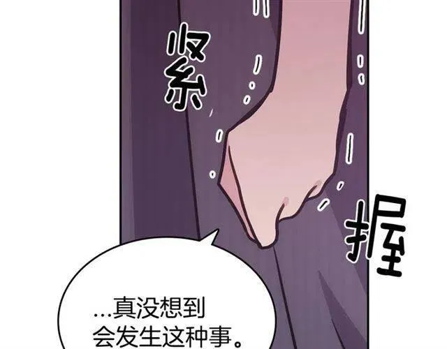 第80话 谈心 第91页