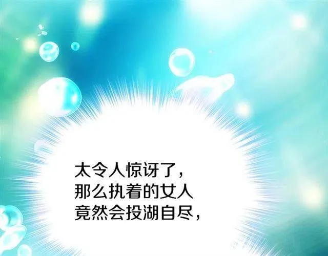 第80话 谈心 第93页