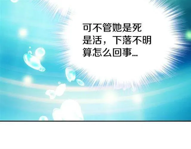 第80话 谈心 第94页