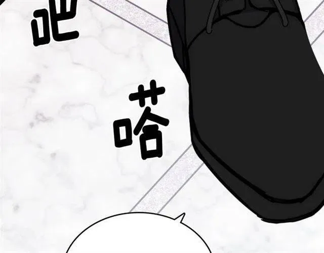 第80话 谈心 第98页