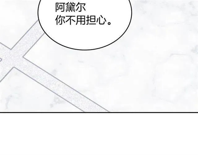 第80话 谈心 第99页