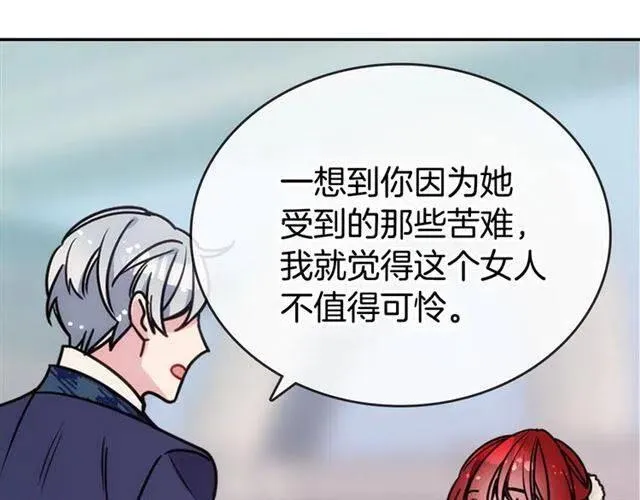 第80话 谈心 第100页