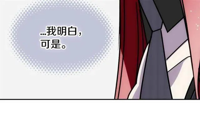 第80话 谈心 第104页