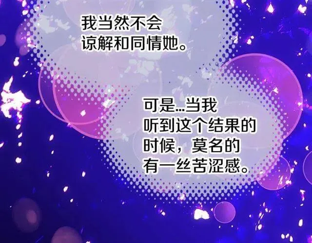 第80话 谈心 第106页