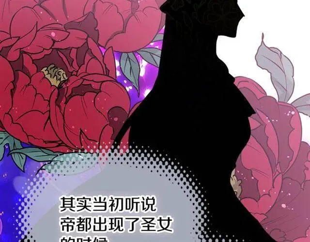 第80话 谈心 第108页