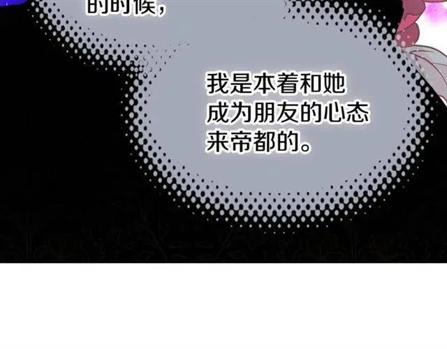 第80话 谈心 第109页