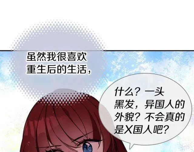 第80话 谈心 第110页