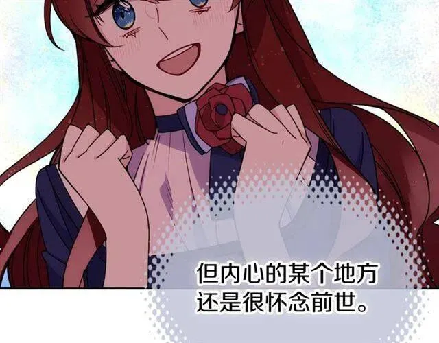 第80话 谈心 第111页