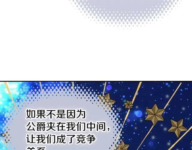 第80话 谈心 第112页