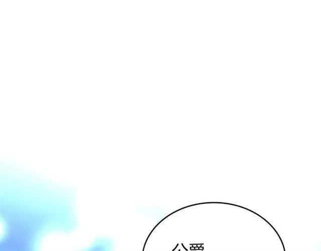第80话 谈心 第115页
