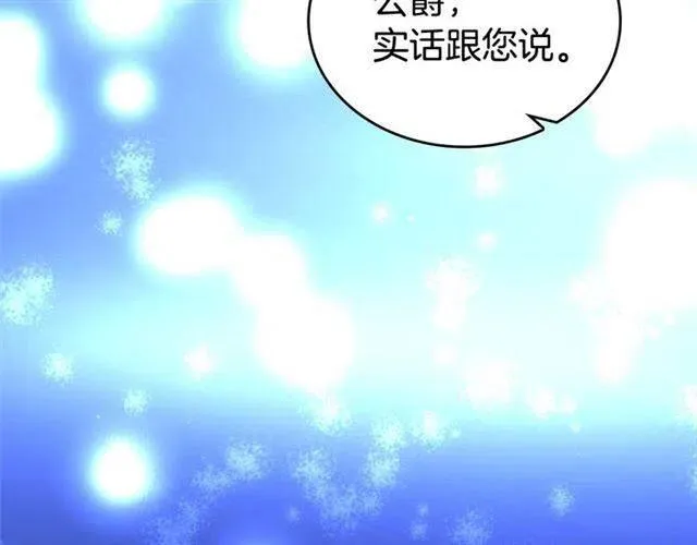 第80话 谈心 第116页