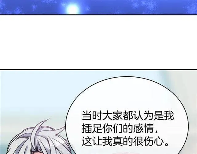 第80话 谈心 第117页