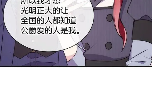第80话 谈心 第119页