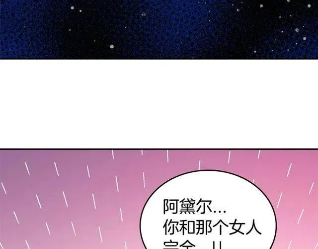 第80话 谈心 第122页