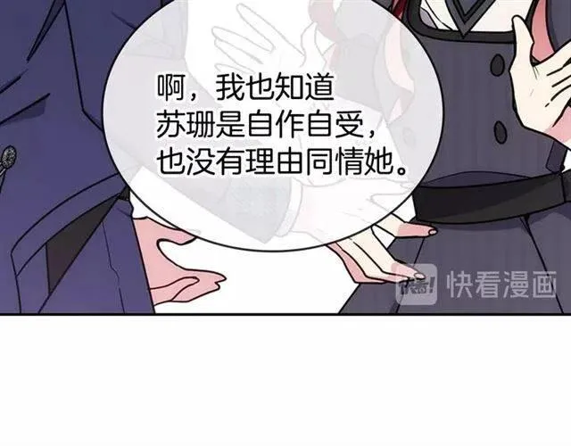 第80话 谈心 第124页