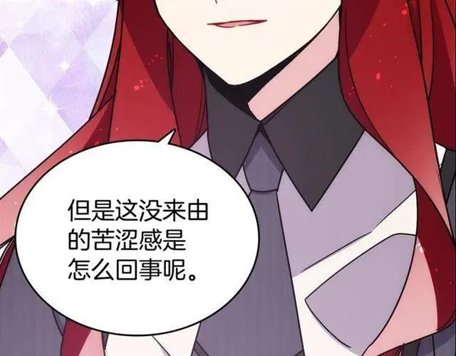 第80话 谈心 第126页