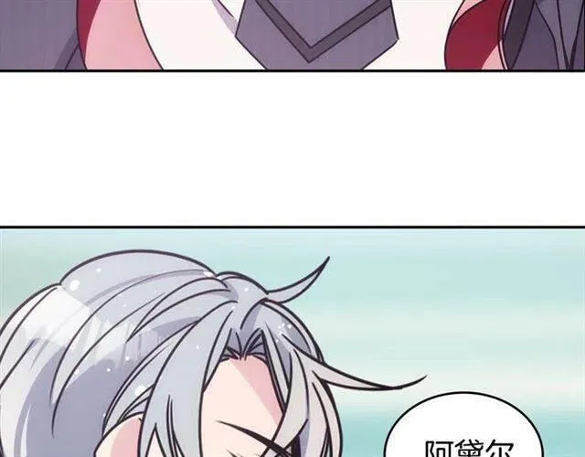 第80话 谈心 第127页