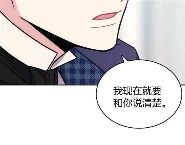 第80话 谈心 第131页