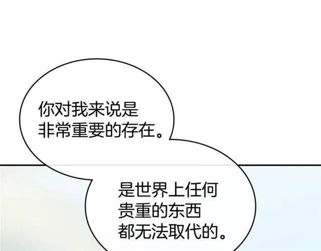 第80话 谈心 第132页