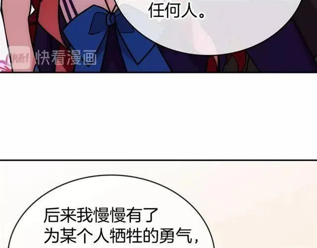 第80话 谈心 第137页
