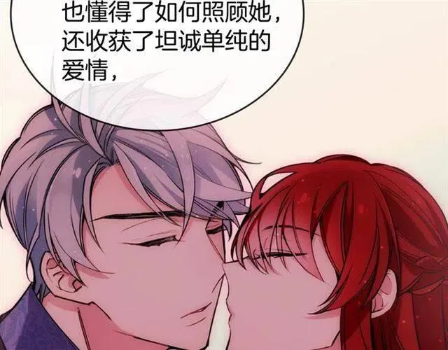 第80话 谈心 第138页