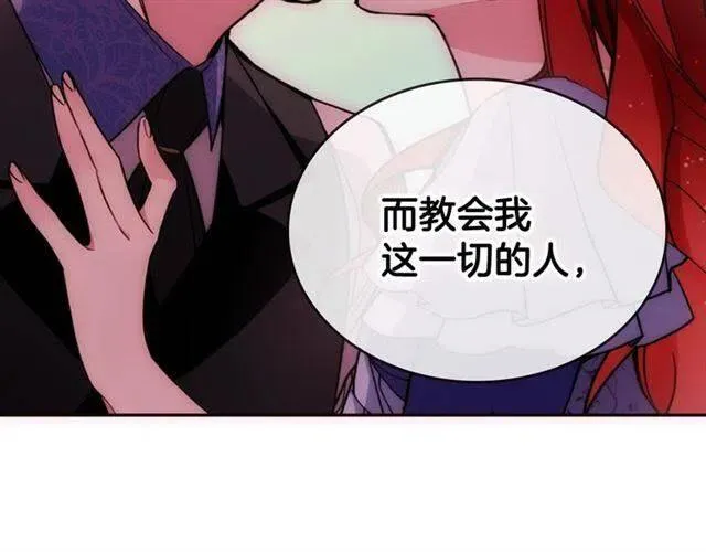 第80话 谈心 第139页