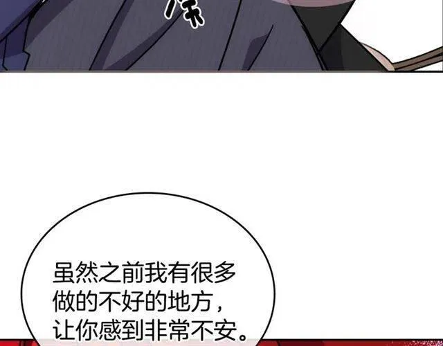 第80话 谈心 第142页