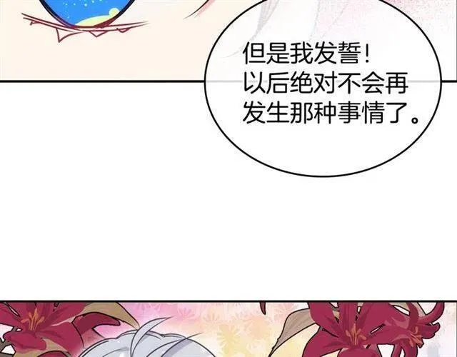 第80话 谈心 第144页
