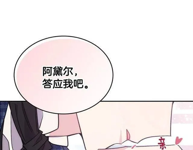 第80话 谈心 第149页